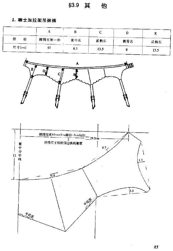 cad快速看图_cad内衣纸样(2)